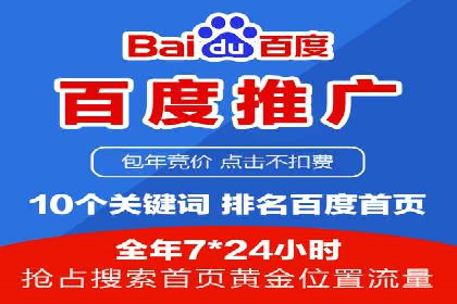 百度竞价个人开户策略：如何选择合适的关键词